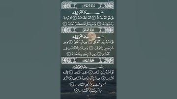 المعوذات الثلاث القارئ فارس عباد 🤍 استمع 🎧 راحة لقلبك ❤