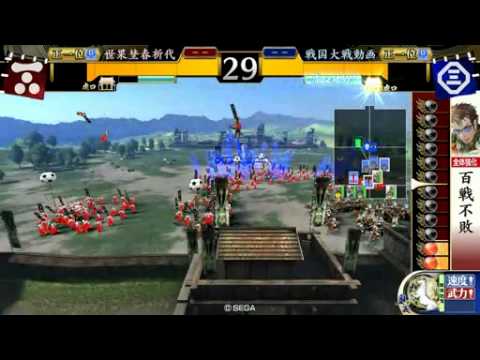 百戦不敗VS百戦不敗