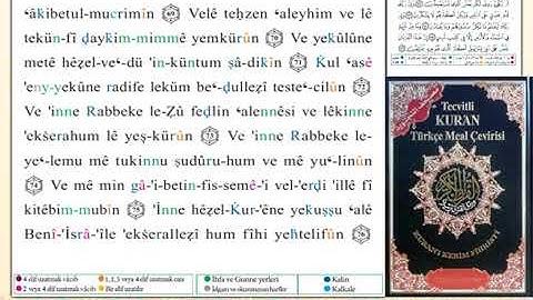ختمة من مصحف التجويد باللغة التركية الصفحة رقم 383