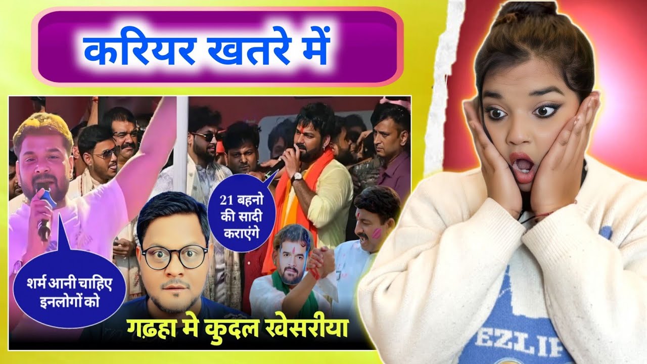 गढ़हा मे कूदल खेसरीया Manoj Tiwari ने किया Khesari Lal को टारगेट | Pawan Singh | Jhand G | REACTION