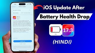 Battery Health Drop After Every iOS Update | How to Fix Hindi