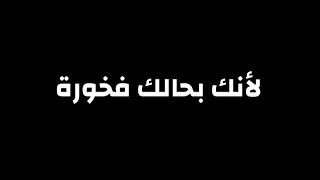 ايهاب القواسمي بحبك لانك بحالك فخورة بحبك شاشة سوداء بدون حقوق - اسمعها