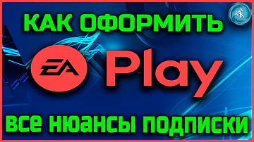 Как зарегистрировать учётную запись в EA