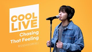 쿨룩 LIVE ▷ 투모로우바이투게더(TXT) 'Chasing That Feeling' / [박명수의 라디오쇼] I KBS 231020 방송