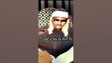 مقطع للشيخ محمد صديق #المنشاوي بالالوان من استوديو التلفزيون المصري عام 1966 سورة #الانعام هو الذي