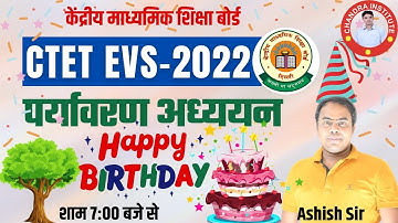 CTET December 2022 | EVS + शिक्षण 12 | SPECIAL CLASS | EVS BEST + LIVE CLASS | ctet evs practice set