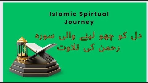 سورة الضحى... Surah Aduha...   The Bright Morning.