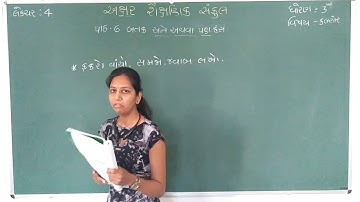 STD 3 || KALSHOR || CH 6 || PART 4