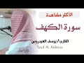 يوسف العيدروس mp3