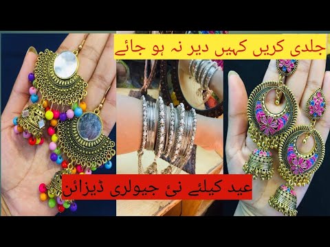 Jomka’s new designs|Eid collection|Jewellery design 2023|2023 great ideas #share by mistake