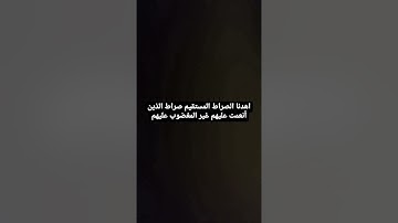سورة الفاتحة( الشافية )مكررة 100 مرة لساعة| متعددة المنافع 🤍