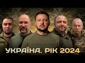 ЧАСТИНА2 | ВІЙНА ТА ВИКЛИКИ 2024: ЩО НАМ ХОЧЕ СКАЗАТИ ВЛАДА?