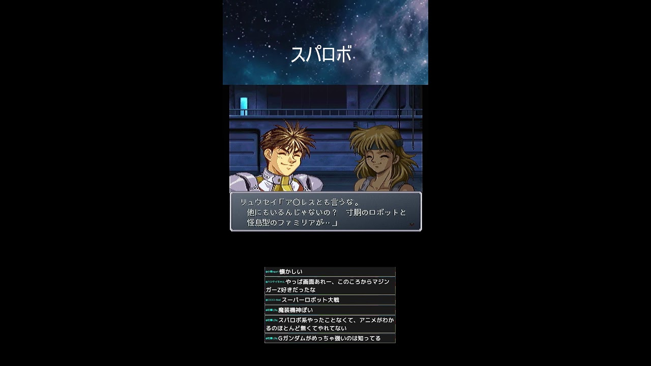 PS1 　スパロボα外伝