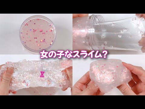 【ASMR】クリアアップしたシュガービーズ入りスライムを触る【音フェチ Slime 슬라임】