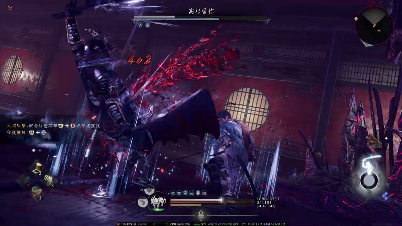 Nioh 3 仁王3 | 雙刀VS左輪手槍 高杉晉作 該死的葦名劍法 |