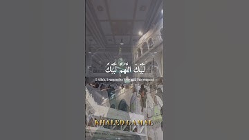 {وَأَذِّنْ فِي النَّاسِ بِالْحَجِّ يَأْتُوكَ رِجَالًا}&لبيك اللهم لبيك..#سورة_الحج al-Hajj 27 🕊🕋🕊🕋🕊