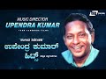 Music Director Upendrakumar Kannada Hits VideoSongs From Kannada Films