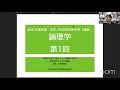 [2021前期火５]哲学(演習)　論理学　前期第01回授業（京都大学文学部・矢田部俊介）「演習の説明とキーワード」