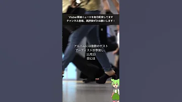 ピーナッツくん8周年記念 新アルバム Tele倶楽部2 発表 バーチャルライブも 