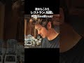 料理に込める想いとは?
