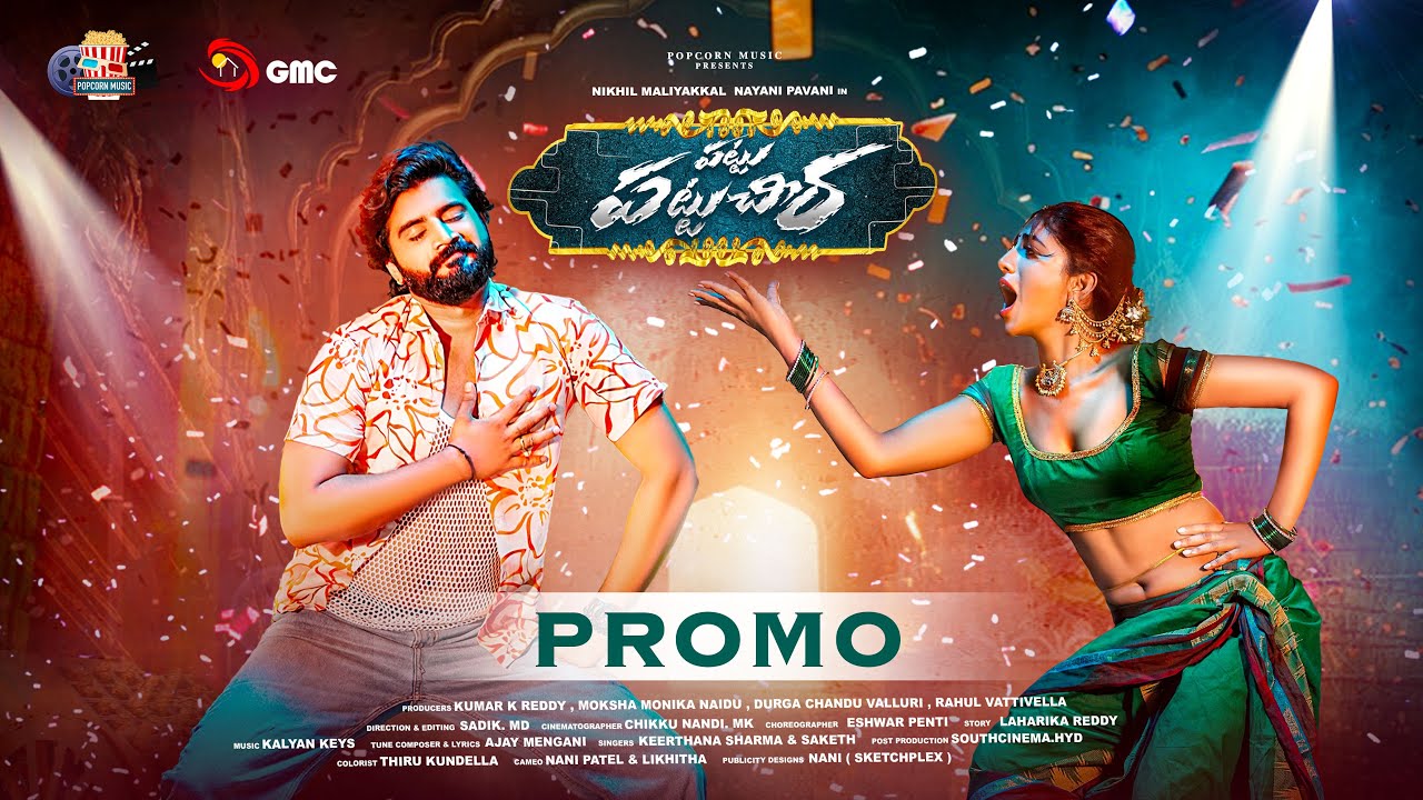 Pattu Pattuchera Promo Song | Nikhil Maliyakkal & Nayani Pavani | Popcorn Music Pattu Pattuchera Promo Song | Nikhil Maliyakkal & Nayani Pavani | Popcorn Music