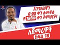 ßï 90 ßëÇßèôßëÁ ßèÑßèòßîìßêèßïØßèø ßè ßììßêì 18 90 Days English Part 18 ßï 90 ßëÇßèôßëÁ ßèÑßèòßîìßêèßïØßèø ßè ßììßêì 18 90 Days English Part 18