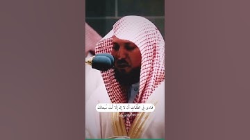 القران الكريم | ماهر المعيقلي | سورة الأنبياء🫀🤍