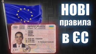ЕС ввел новые правила для водителей из Украины - что делать с водительским удостоверением