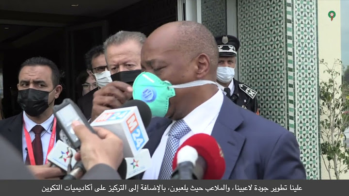 تصريح رئيس الاتحاد الافريقي لكرة القدم باتريس موتسيبي لدى وصوله للمغرب