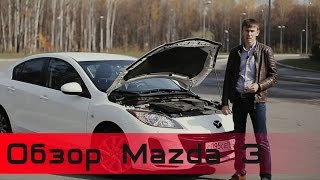 Честное Авто: Обзор автомобиля Mazda 3 BL. Тест - драйв Мазда 3