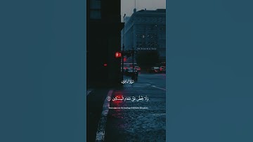 ماهر المعيقلي سورة الماعون كاملة..✨🌹