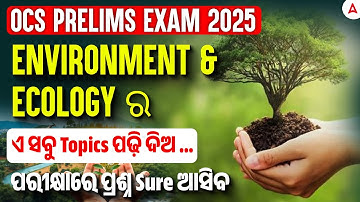 OCS Exam Preparation | Environment and Ecology ର ଏ ସବୁ Topics ପଢ଼ି ଦିଅ ...