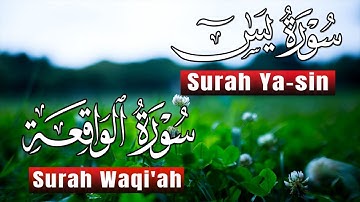سورة يس+سورة الواقعة سبحان من خلق هذا الصوت يفوق الوصف اسمع بنية التدبر و الرزق