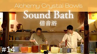 Crystal Bowls Sound Bath No.14 [Alchemy Crystal Bowls Healing for Relaxing, Sleep, Meditation]