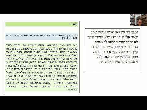 וִידֵאוֹ: מתי השתמשו לראשונה במילה ב'?