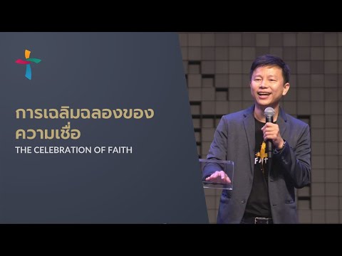 วีดีโอ: การเฉลิมฉลองวัน Baptist ของนักตะโกนเป็นอย่างไร?