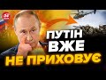 🤯Росія готується до ВЕЛИКОЇ ВІЙНИ з НАТО / Путін РІЗКО змінив риторику / ТЕРМІНОВО шукає нову армію