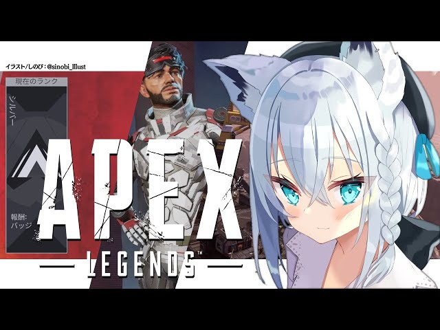 【APEX】ミラージュおいたんと狐とランク戦【ホロライブ/白上フブキ】のサムネイル