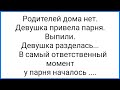 Розовая Колбаска из С@ксшопа и Отж@ренн@я Бабуля!!! Смешная Подборка Анекдотов!!!