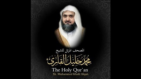 سوره المائده الشيخ محمد خليل القارئ المصحف المرتل