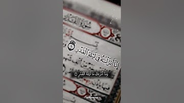 عبدالباسط عبدالصمد/ سورة القدر #اكسبلور #شاشه_سوداء #explore #quran #حالات_الواتس_اب #روائع_التلاوات