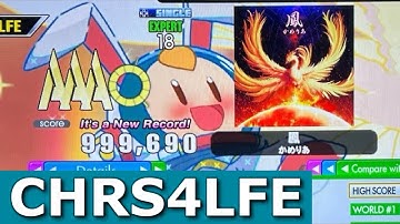鳳 (ESP-18) 31p PFC 999,690 World Record [DDR A3]