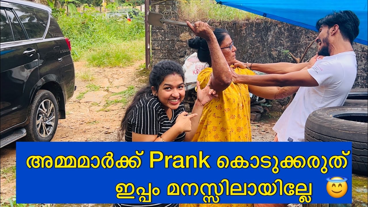 അമ്മയ്ക്ക് ഒരു  Prank കൊടുത്തത് അടികിട്ടി വയ്യാതായി 😭😇 Vlog/#732