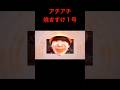 《アチアチ焼きすけ1号》 #バンカラジオ #切り抜き #ショート動画 #やねすけ