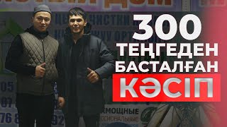 2020 жылдың 1.5 млн тг АҚША тапқан бизнесі. Кілем тазалау ОРТАЛЫҒЫ. Кілем жуу.