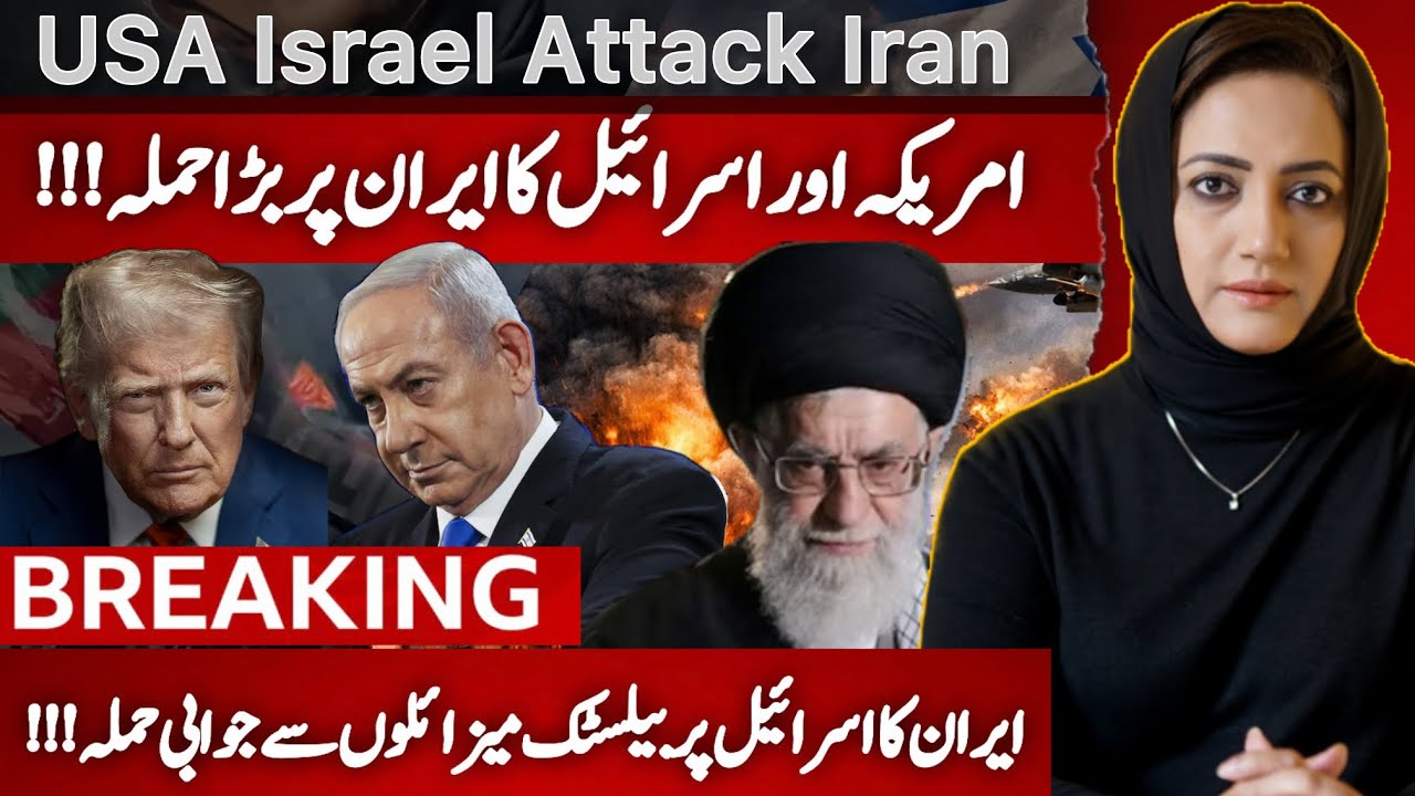 BREAKING: USA ISRAEL STRIKE IRAN | Asma Shirazi
