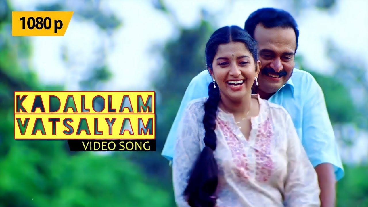 Kadalolam  Minnaminnikoottam Malayalam Song HD  Remastered 1080p  Naren Roma Meera Jasmine