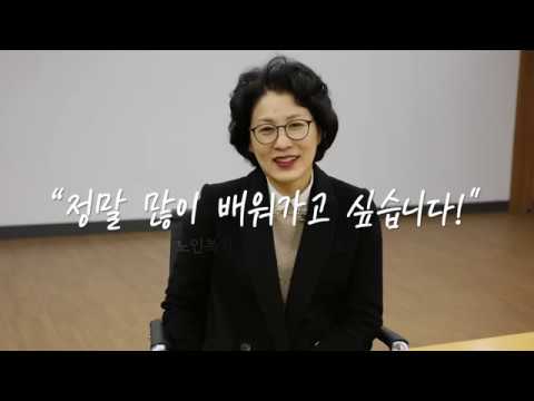 건양사이버대학교 2019학년도 전기 입학식 신입생 인터뷰