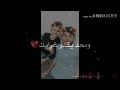 اغنيه روعه لا تقارن حبي بأحد ميتقارن تره✋✋😘😘