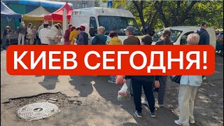 Украина 7 октября! КИЕВ ДОБИВАЮТ! СУМАСШЕДШИЕ ОЧЕРЕДИ! Что происходит в Киеве!?